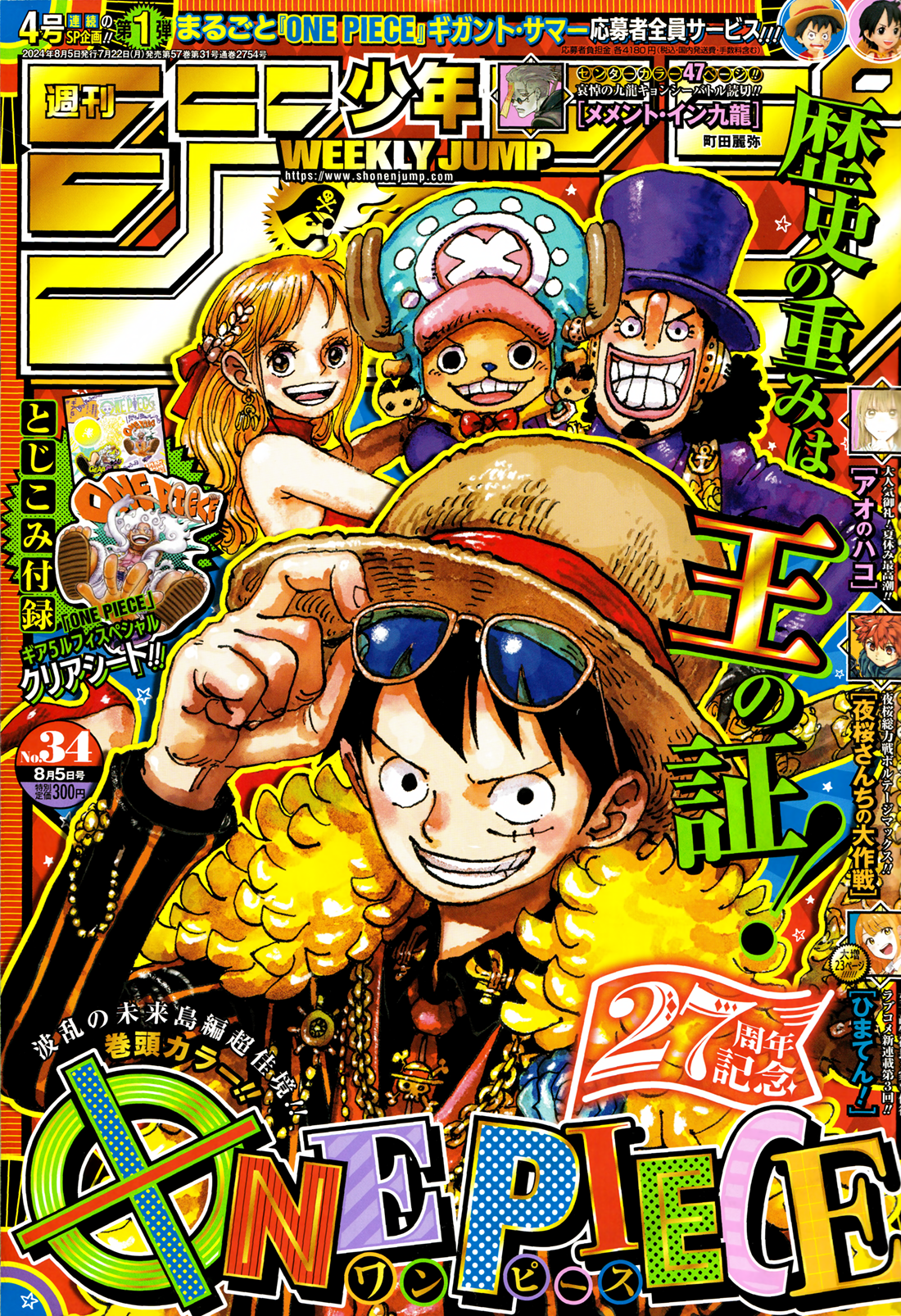 ワンピース one peace $_12.JPG?set_id=880000500F