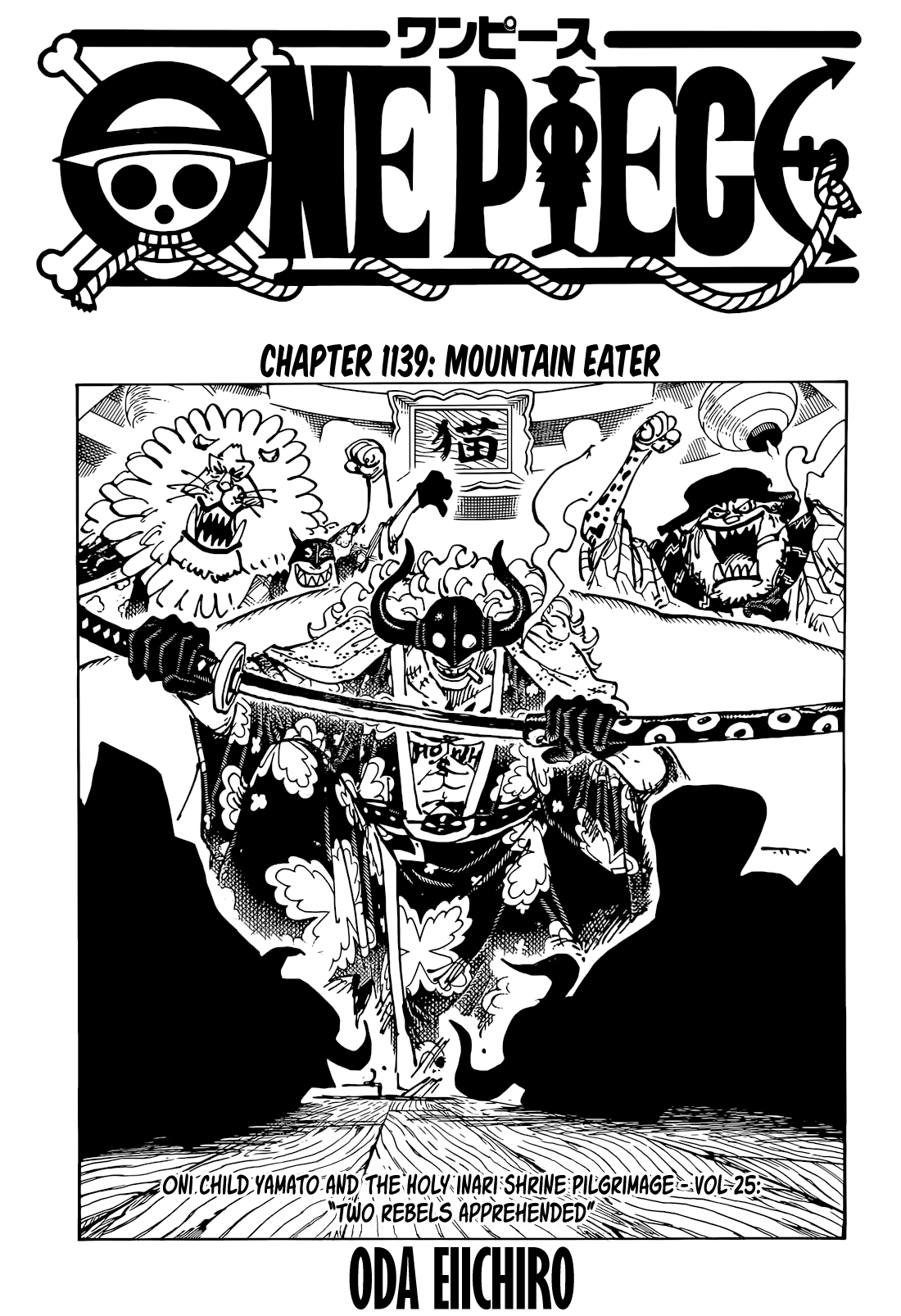 ONE PIECE漫画 VIZ | Read One Piece, Chapter 1139 Manga - Official Shonen